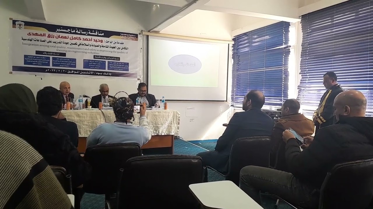 منح درجة الماجستير