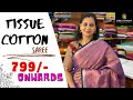 Tissue Cotton Sarees || 799/- onwards || #tissuesarees #cotton #saree