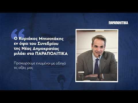 Διαβάστε στα ΠΑΡΑΠΟΛΙΤΙΚΑ το Σάββατο 6 Απριλίου | Parapolitika