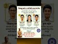 Chhattisgarh board class 12th topper list || #mostviral #short #cgboard #class12 #topper #list