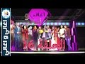 برنامج اغاني واغاني - الحلقة (16) - رمضان 2016