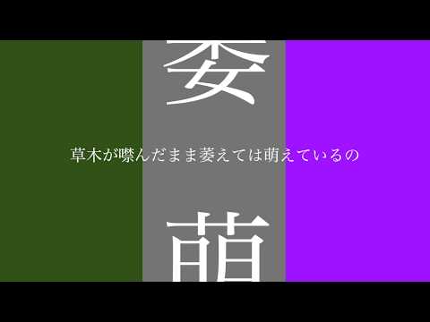 Cover 坂本真綾 宇宙の記憶 Full 歌詞つき Tvアニメ Bem Op 椎名林檎 Piano Arrange Youtube
