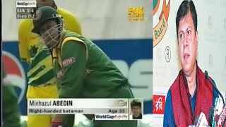 নান্নুর ব্যাটিং তান্ডব! Minhazul Abedin Nannu Batting| Ban vs Aus | Worldcup 1999