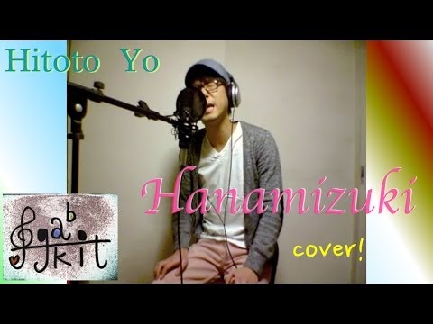 男だって『ハナミズキ』／一青 窈 cover 歌いたい