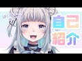 【 自己紹介 】幸待ゆき デビューします!【 Vtuber 】