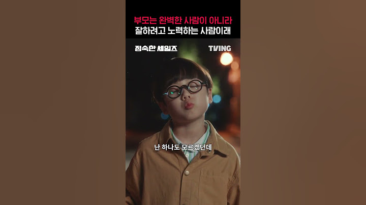 [정숙한 세일즈] 갑자기 감동 주는 아들🥹ㅣ#shortsㅣTVING