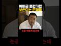 예비군 훈련에서만 보이는 ㅁㅊ 존재들