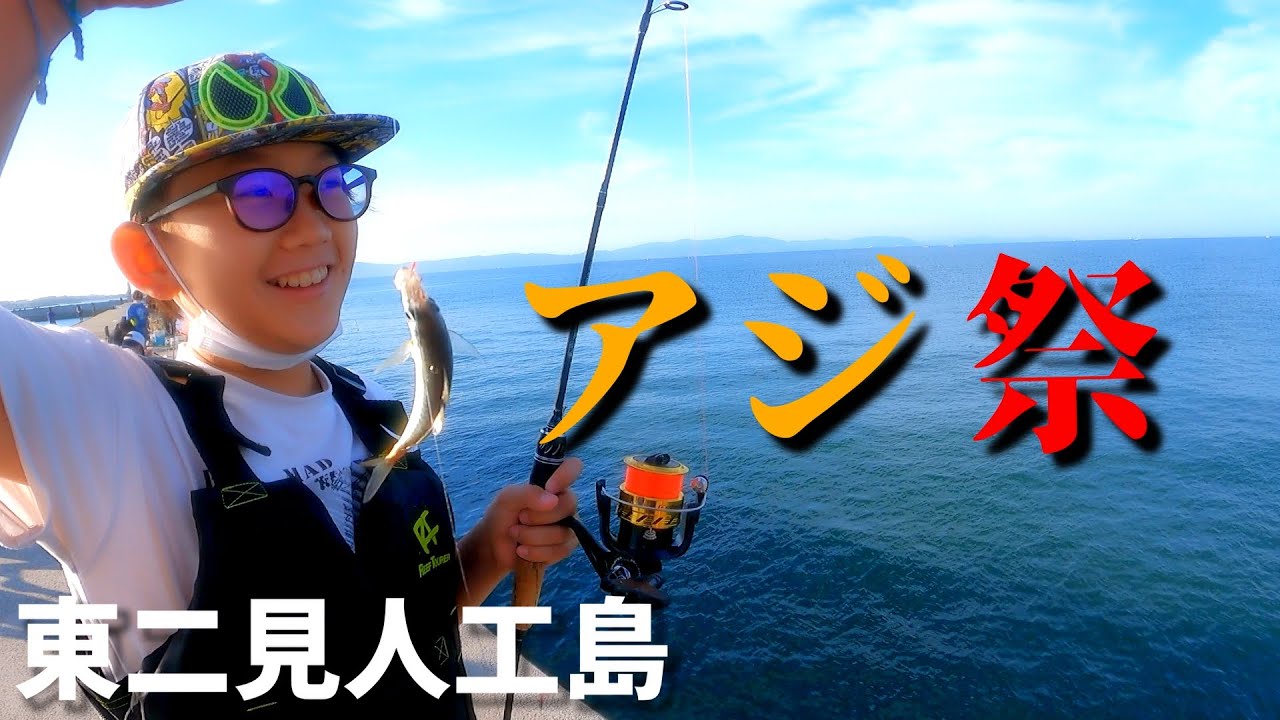 サビキ釣りでアジ爆釣！3人で9魚種110匹釣れた【東二見人工島】 - YouTube
