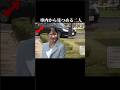 愛子さまご到着　沿道にお手を振られる、その後方で #愛子さま #皇室 #護衛 #SP
