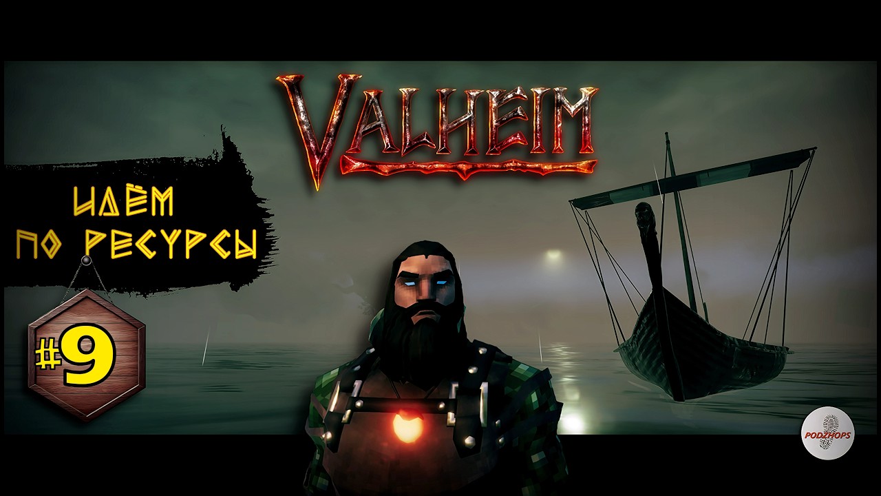 Будни строителя-выживальщика | Valheim | Пополняю запасы ч4