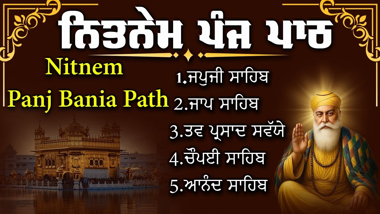 ਨਿਤਨੇਮ ਪੰਜ ਪਾਠ | Panj Bania Path | Peaceful Sikh Prayer | Bhai Bikramjit Singh Ji #gurbanilifesimran
