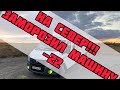 Рейс ЕКБ-НОВЫЙ УРЕНГОЙ/Замёрз на СЕВЕРЕ -22/