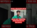 জাপানে ১ মাসে কত টাকা খরচ হয় | How much is the cost of the month in Japan | Japan | #shorts