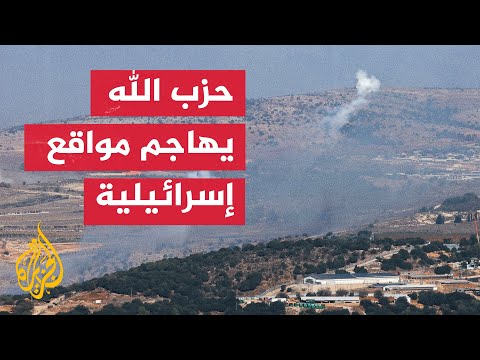 بمسيرة انقضاضية.. حزب الله يعلن استهداف جنود للجيش الإسرائيلي بموقع المطلة