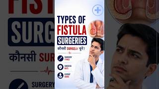 Fistula Treatments Types! 🛑 क्या भगंदर के ऑपरेशन के बाद महीनों बेड रेस्ट चाहिए जानिए सच!
