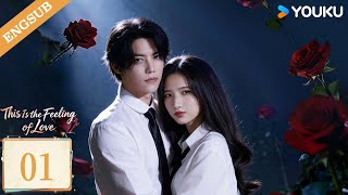 [This Is the Feeling of Love] EP01 | Kenji Chen / Wenshi Yu / Shao Xin / FanYi Song | YOUKU