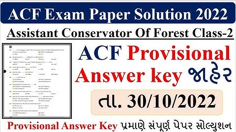 GPSC ACF Provisional Answer key 2022 | Madadnish Van Sanrakshak Answer key | ACF Paper Solution 2022
