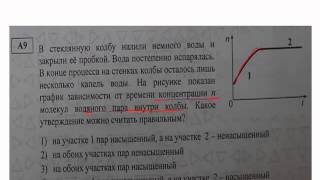Решение А9 из варианта ЕГЭ по физике 2012.mp4 Решение А9 из варианта ЕГЭ по физике 2012.mp4
