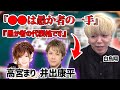 ●●は愚か者の一手…!? 白鳥翔プロが教える麻雀の極意!