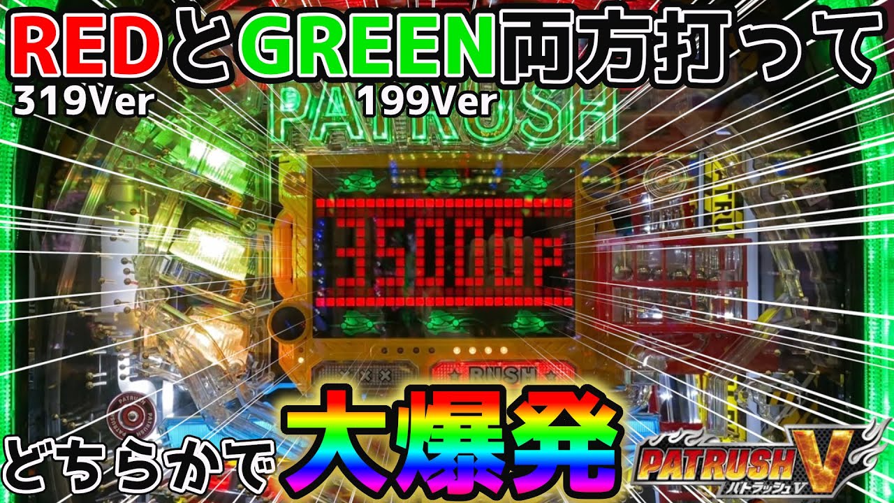 ■□JB PパトラッシュV GREEN パピー様□■ □□JB PパトラッシュV GREEN パピー様□□