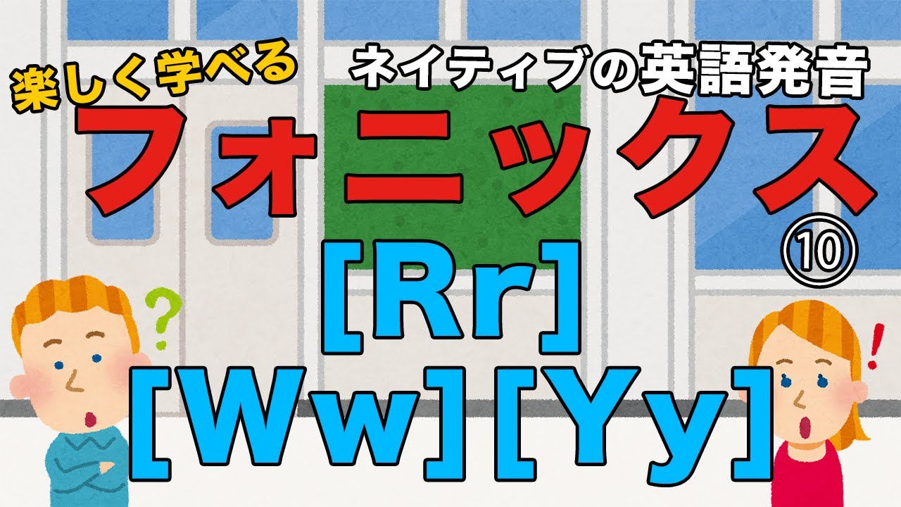 英語発音、ネイティブにします。 ネイティブ英語発音！「フォニックス⑥」_[Mm][Nn] - YouTube