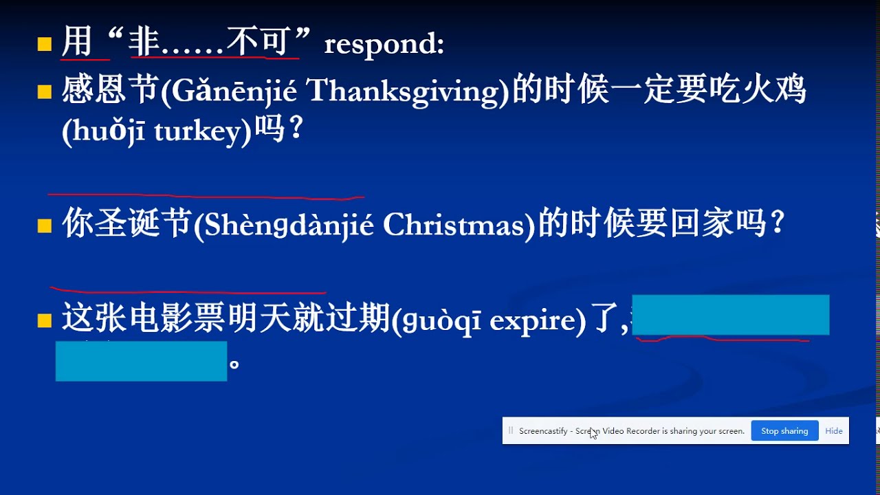 Chinese Grammar 非……不可 - YouTube