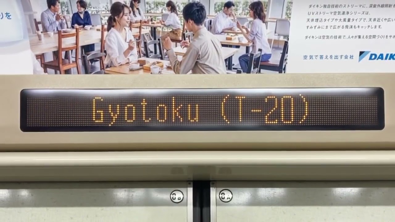 東京メトロ(営団)05系 LED車内案内表示器 05-223号車 - YouTube