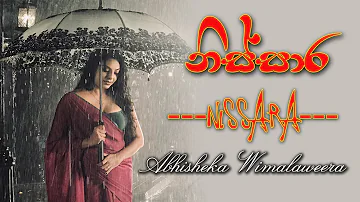 නිස්සාර   Nissara Abhisheka