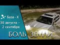 Катаклизмы 30-2 сентября: наводнение в Испании, магнитная буря - Боль Земли