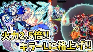 【モンスト】キラーなしでも友情火力あるのにユニバには更に2.5倍って…。『フリーズ獣神化』【モンスト/よーくろGames】