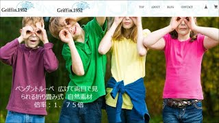 ペンダントルーペ　広げて両目で見られる折り畳み式　自然素材　倍率：1.75倍 ルーペとしても老眼鏡としても使えます【送料無料】PRICE ¥ 2,900 税込