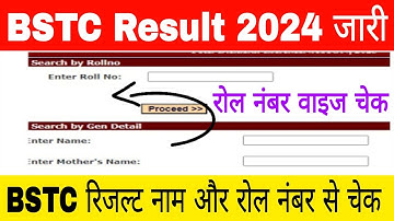 Rajasthan BSTC Result 2024 ,BSTC Result 2024 Name Wise Kaise Check kre,राजस्थान बीएसटीसी रिजल्ट 2024