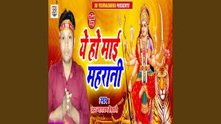 Ye Ho Maii Maharani