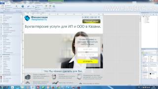 Урок №13 -Кнопка обратной связи WYSIWYG Web Builder Урок №13 -Кнопка обратной связи WYSIWYG Web Builder