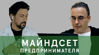 видео: Майндсет предпринимателя. Интервью с основателем легендарной программы картинка: Майндсет предпринимателя. Интервью с основателем легендарной программы