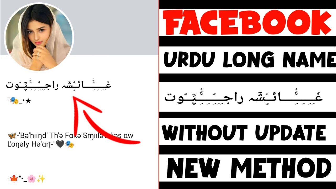 How To Create Facebook Urdu Long Name | 2025 || Without Update | New Trick Full Working 💯