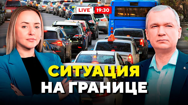 Когда Польша закроет границу, Кто напал на Латушко, Решится ли проблема с визами?