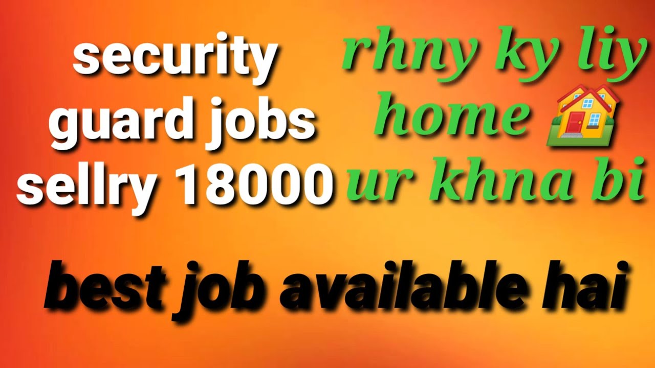 Today job // security guard job today // sialkot today job 2022 YouTube