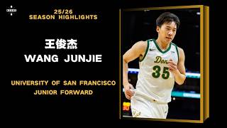 JunJie Wang 25/26 Season Highlights