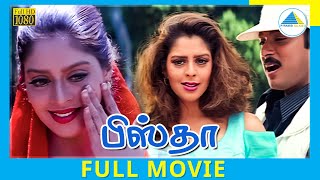 பிஸ்தா | Pistha (1997) | Full Movie | Karthik | Nagma | (Full HD)