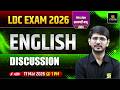 LDC 2026  Mission सरकारी बाबू | English MCQ's New Pattern + Discussion | By Naresh Updhyaya sir