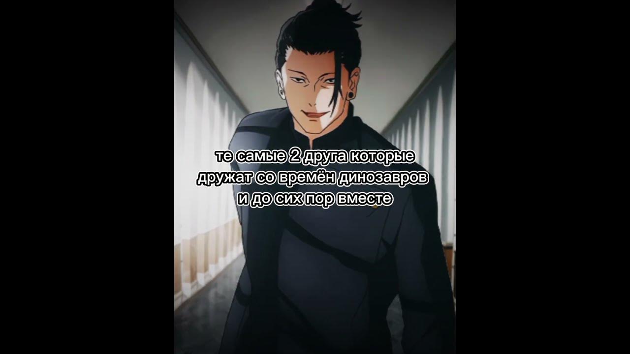 Аниме магическая битва Годжо и гетто #anime #edit #магическаябитва # ...