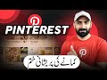 Ref:SdtBnR3e83U Start work on pinterest : my pinterest affiliate marketing strategy 2026