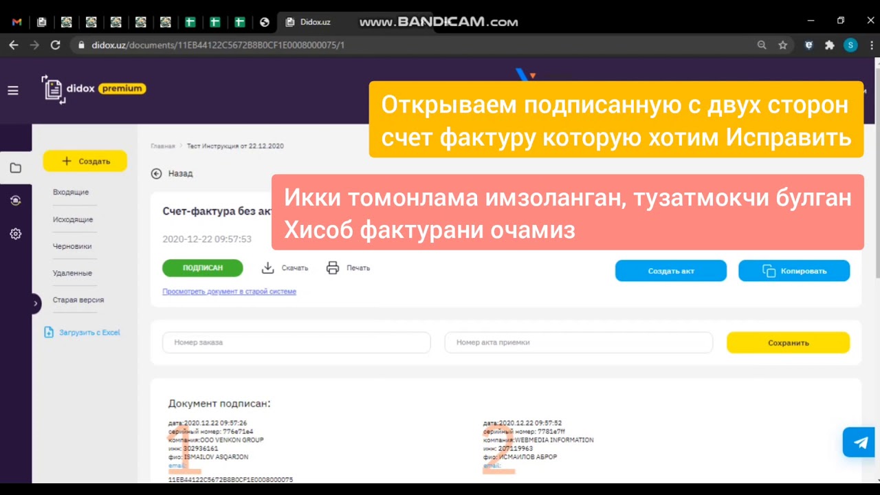 Как создать Исправленную счет фактуру - YouTube