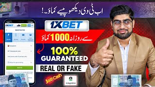 How to earn from 1xbet | Dark Realty Of 1x Bet | Real or Fake Complete Detail | Online Earning App screenshot 5