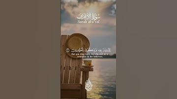 سورة الأعراف🤍💛..#أحمد_الشافعي#رحم_الله_الشيخ_سعيد_الشافعي #اكسبلور #آيات #آية #راحة_نفسية #المصحف