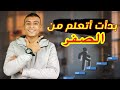 كيف تعلمت اللغه الانجليزيه في وقت قصير وصرت معلم لغة انجليزيه اقوي فيديو تحفيزي لهذا العام كيف تعلمت اللغه الانجليزيه في وقت قصير وصرت معلم لغة انجليزيه اقوي فيديو تحفيزي لهذا العام