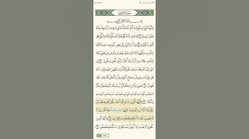 سورة التحريم .  ٦.  الشيخ محمد صديق المنشاوي -مجود. روخوانی قرانکریم.#المصحف #love