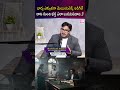 భార్య ఎక్కువగా మెయింటనెన్స్ అడిగితే దాని నుంచి భర్త ఎలా బయటపడాలి..? | SumanTV Anchor Nagaraju