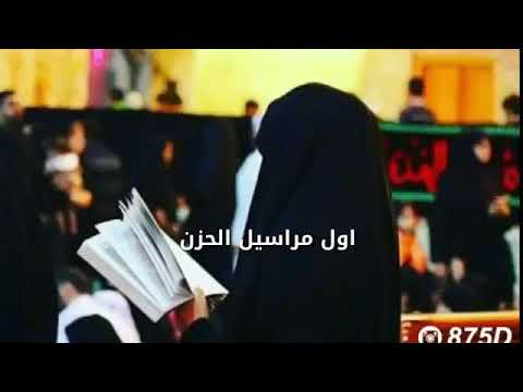اول مراسيل الحزن باسم الكربلائي